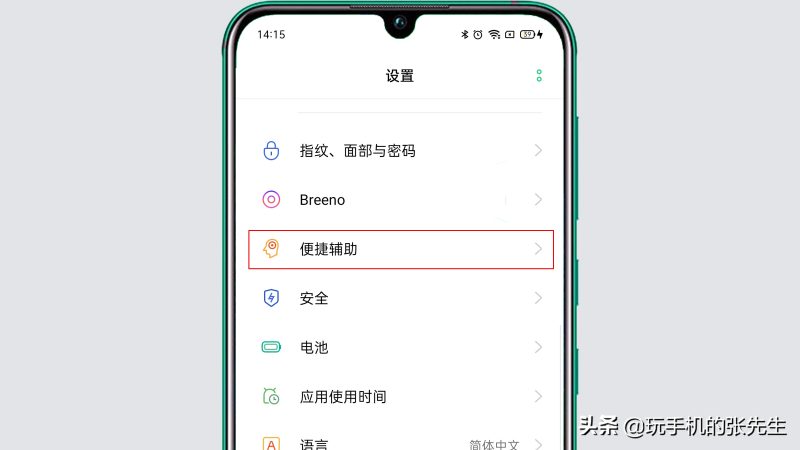 oppor9怎么录屏教程（oppor9splus屏幕录制在哪里）-2