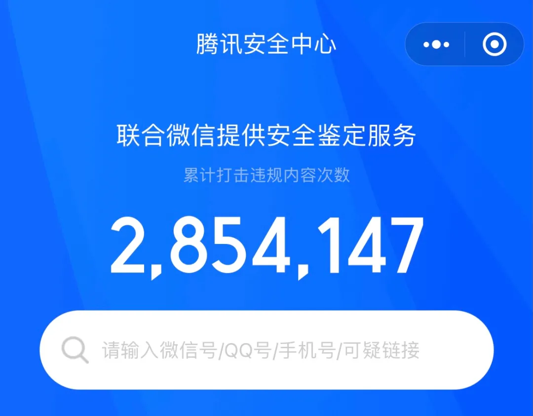 微信举报在哪里看举报的结果（怎么查看自己微信违规记录）-2