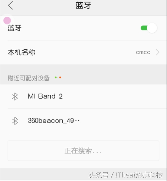beats蓝牙搜不到怎么办（beats安卓怎么手动蓝牙连接教程）-3