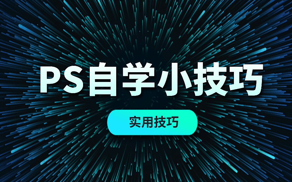 ps怎么盖印图层快捷键（ps盖印图层在什么地方找）-1