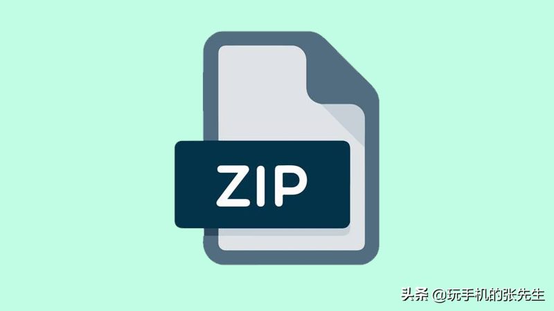 苹果手机怎么打开压缩文件zip（苹果手机可以解压zip文件吗）-11