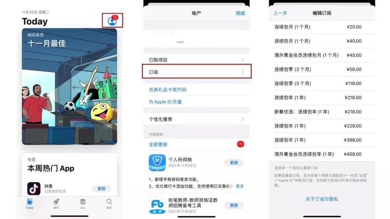 ipad取消自动续费（ipad订阅里面没有取消订阅）-3