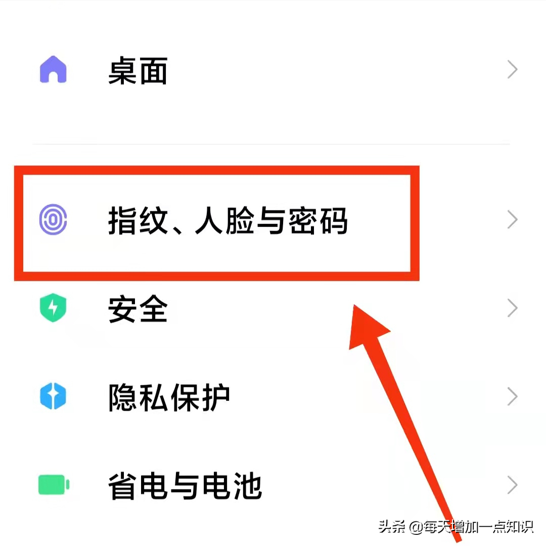 小米怎样设置指纹解锁屏幕（小米锁屏指纹样式怎么设置在哪）-2