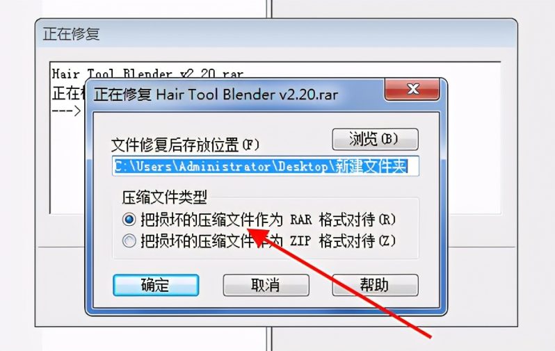 压缩文件夹错误怎么（压缩文件夹错误windows无法打开）-2