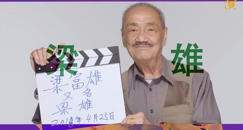 TVB又一老戏骨去世！90岁仍在坚持拍戏，生前参演近百部作品-7
