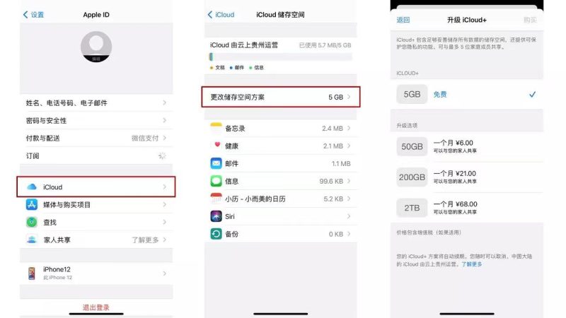 ipad取消自动续费（ipad订阅里面没有取消订阅）-4