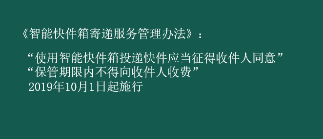 速递易快递柜可以放多长时间（速递易自提柜最多放几天）-1