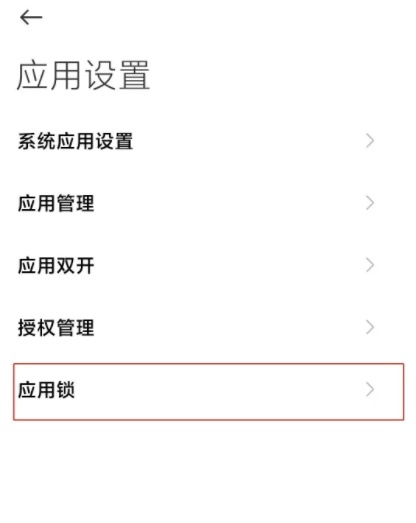 红米手机怎么隐藏应用软件（红米k40手机怎么隐藏应用）-3