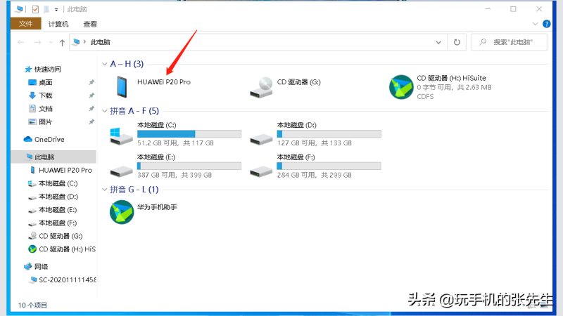 华为备忘录文件位置在电脑中如何找到（华为手机备忘录的保存路径）-4