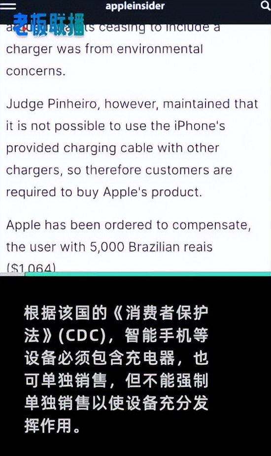 苹果不送充电器被判赔一用户近7000元！苹果抗辩：不一定要用苹果原装充电器，重申为了环保-3