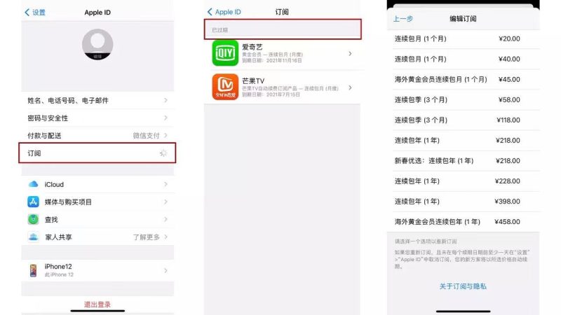 ipad取消自动续费（ipad订阅里面没有取消订阅）-2