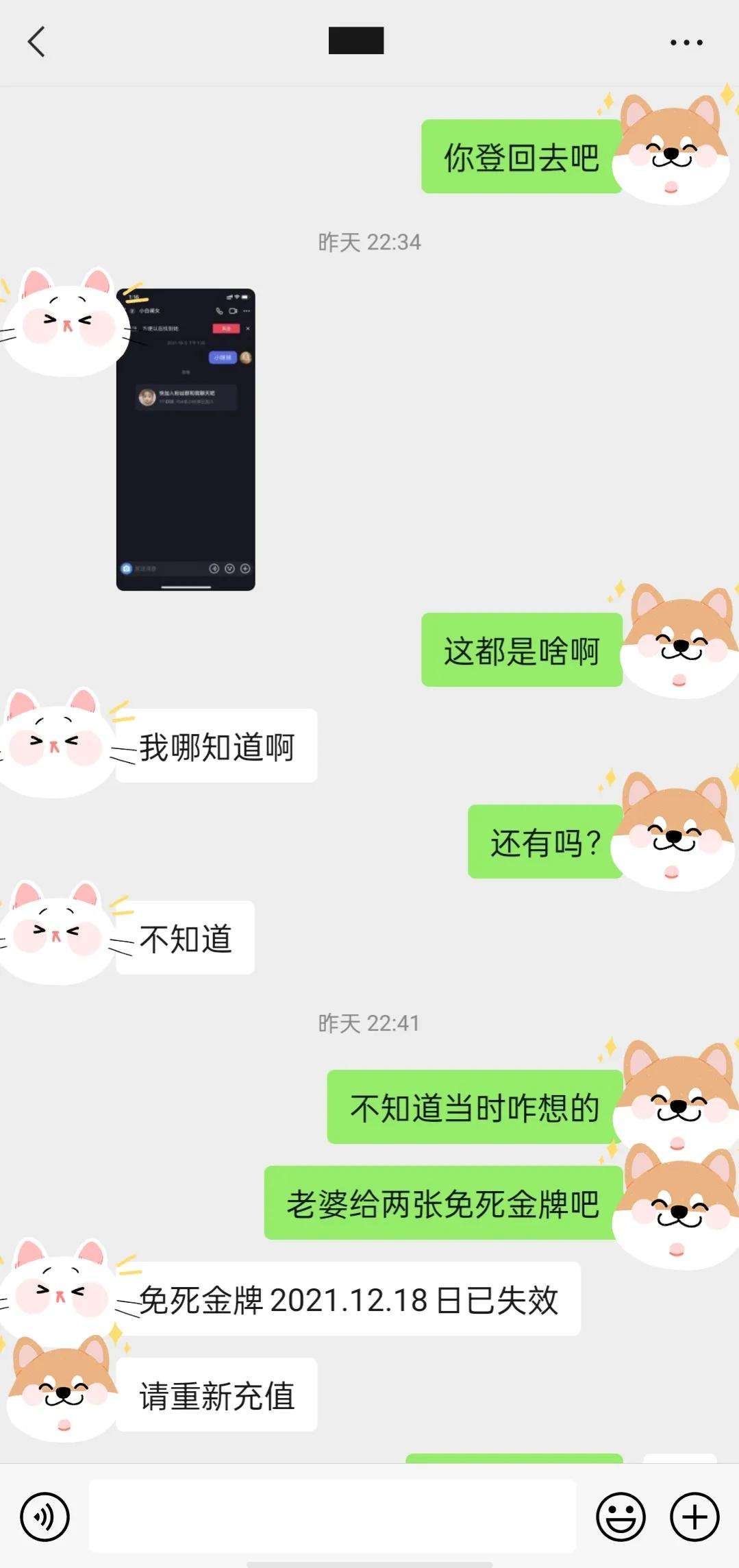 抖音撩妹的聊天记录被老婆发现了