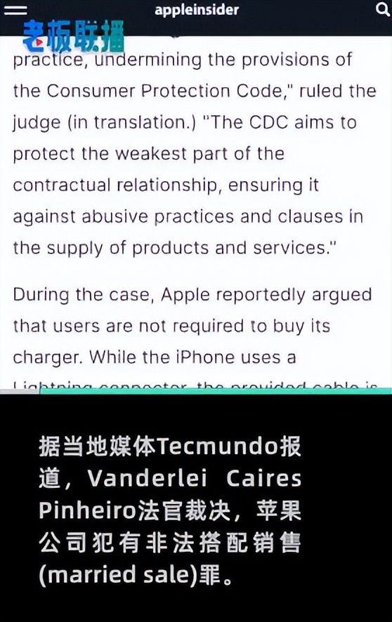苹果不送充电器被判赔一用户近7000元！苹果抗辩：不一定要用苹果原装充电器，重申为了环保-2