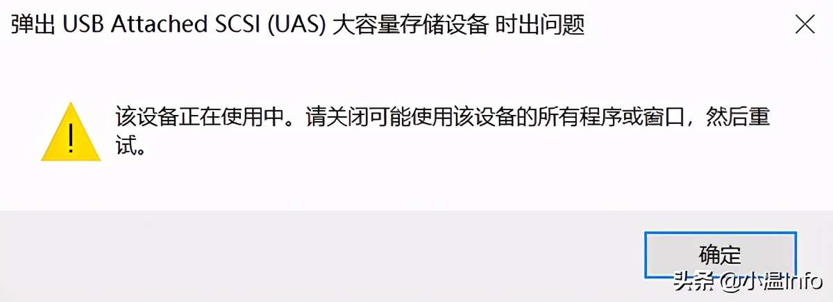 彻底解决电脑弹出USB设备时提示该设备正在使用中无法弹出问题