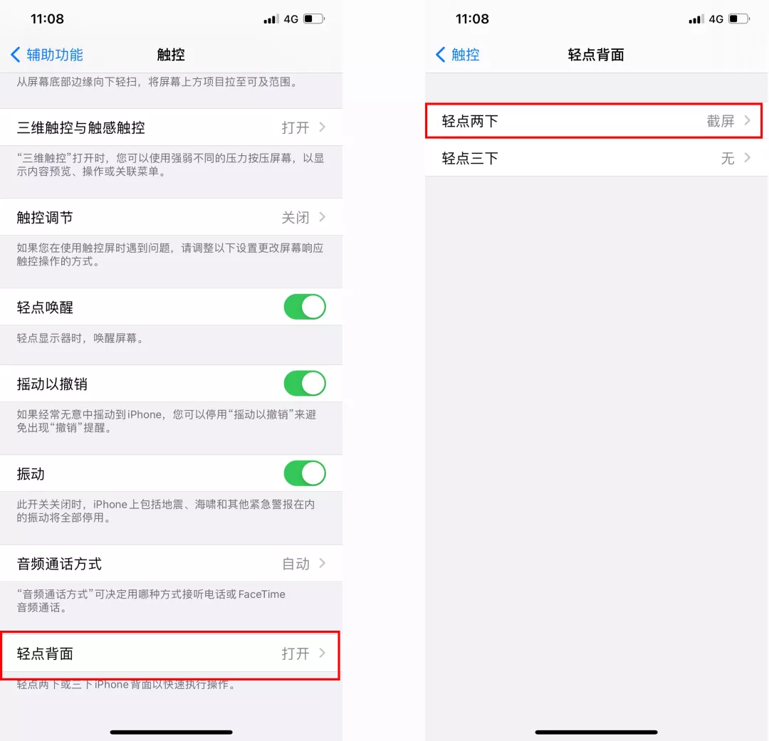 苹果手机怎么滚动截屏长图片（iphone11微信聊天怎么滚动截长图）-4