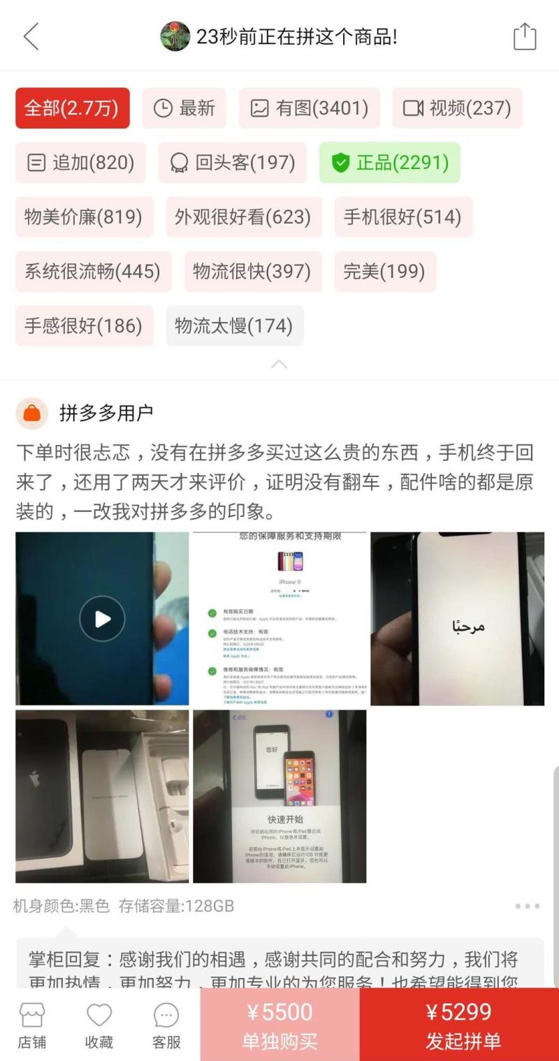 删掉拼多多购物记录方法（拼多多怎么不显示购买记录）-4