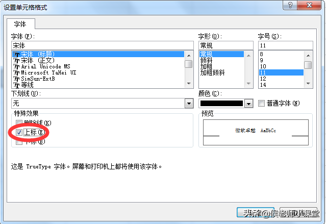 n次方怎么打出来（办公软件操作技巧分享）-6