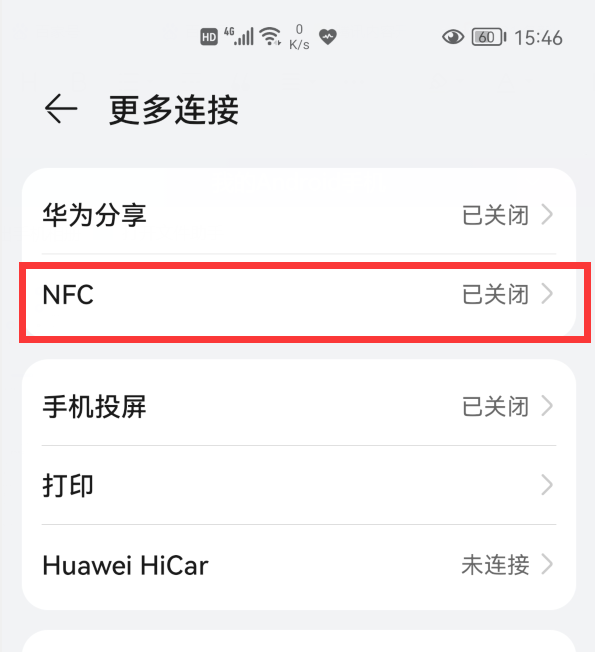 华为手机怎么充公交卡（华为手机nfc怎么充值公交卡）-2