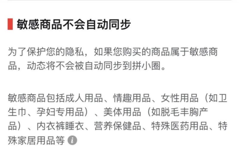 删掉拼多多购物记录方法（拼多多怎么不显示购买记录）-2