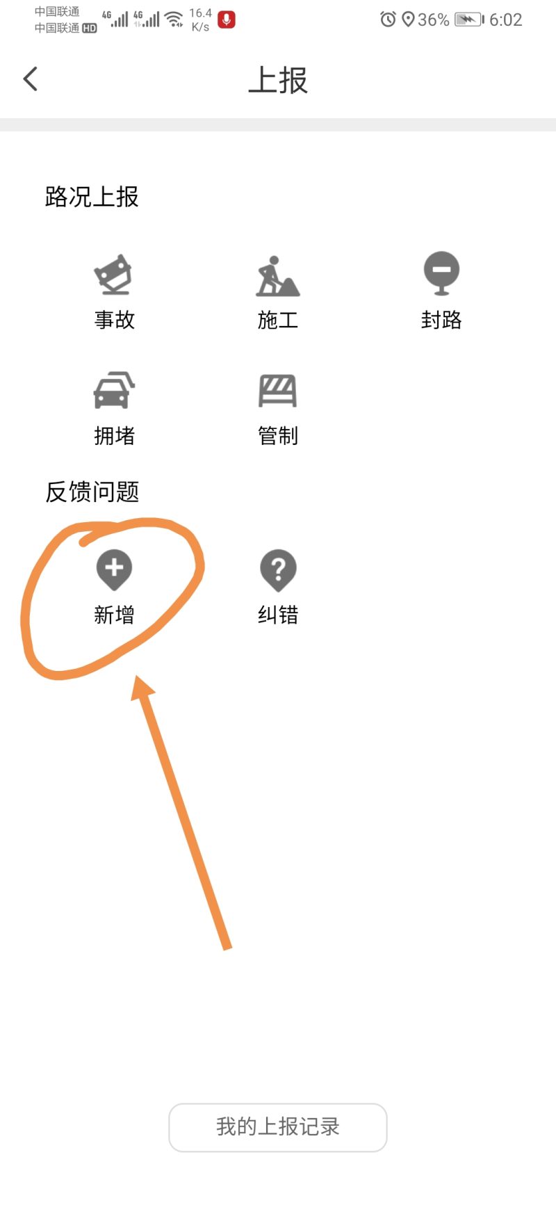 微信能定位吗（3分钟教你搞定微信定位设置）-3