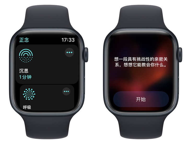 iwatch使用攻略（iwatchse需要ios15的系统吗）-8