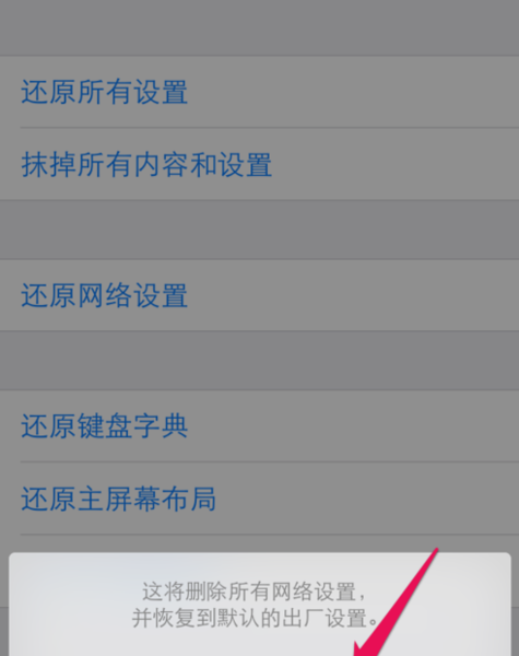 为什么苹果手机连不上wifi（iphone无法加入wifi网络怎么解决）-5