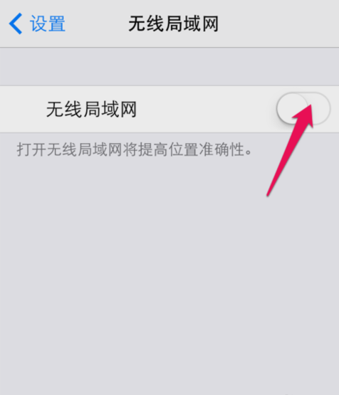 为什么苹果手机连不上wifi（iphone无法加入wifi网络怎么解决）-6