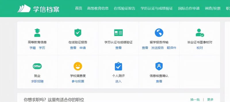 学信网的报告编号是什么（如何查询个人的毕业证书编号）-3