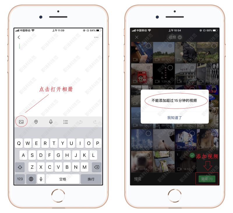 微信可以发多长时间的视频（微信朋友圈60秒小视频）-5