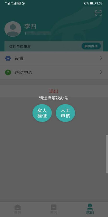 学信网初始密码一般是多少（学信网账号默认密码是什么）-13