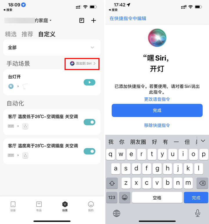 iwatch使用攻略（iwatchse需要ios15的系统吗）-16