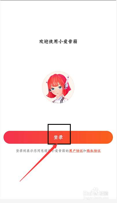 小米音箱怎么连接网络