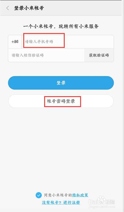 小米音箱怎么连接网络