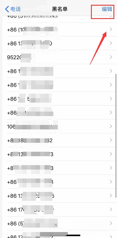 苹果黑名单管理在哪里（iphone黑名单拦截记录查询方法）-3