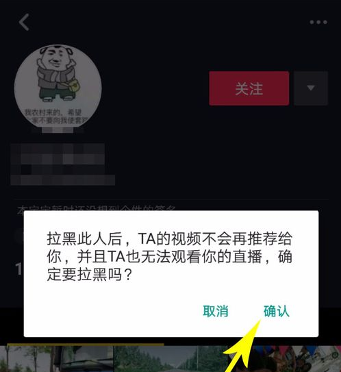 抖音怎么删除好友（抖音删除粉丝图文教程一览）-3