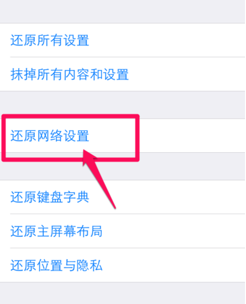 为什么苹果手机连不上wifi（iphone无法加入wifi网络怎么解决）-3