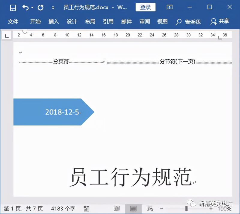 页脚怎么修改每页不同（如何为Word文档的不同页面设置不同类型的页眉页脚）-2