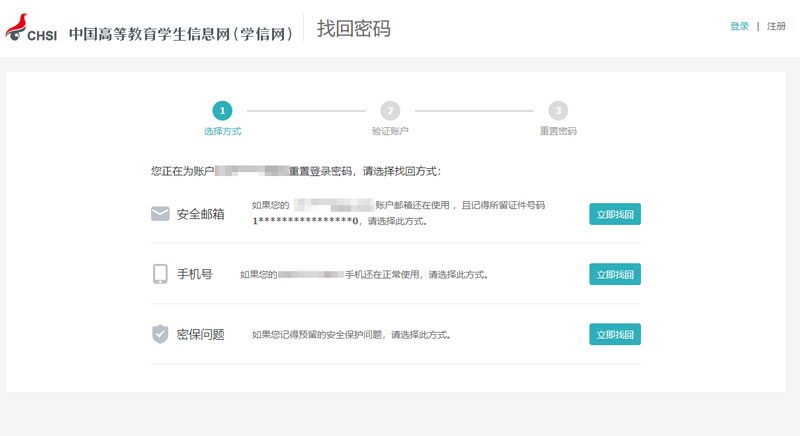 学信网初始密码一般是多少（学信网账号默认密码是什么）-8