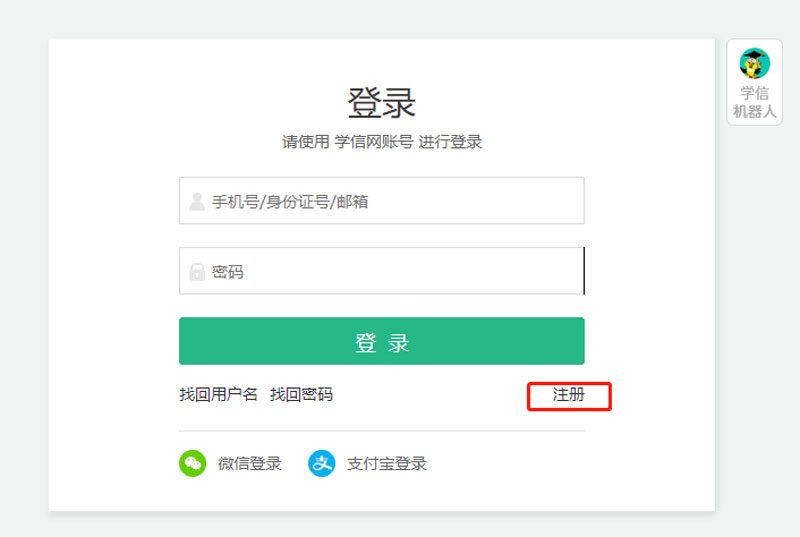 学信网初始密码一般是多少（学信网账号默认密码是什么）-9