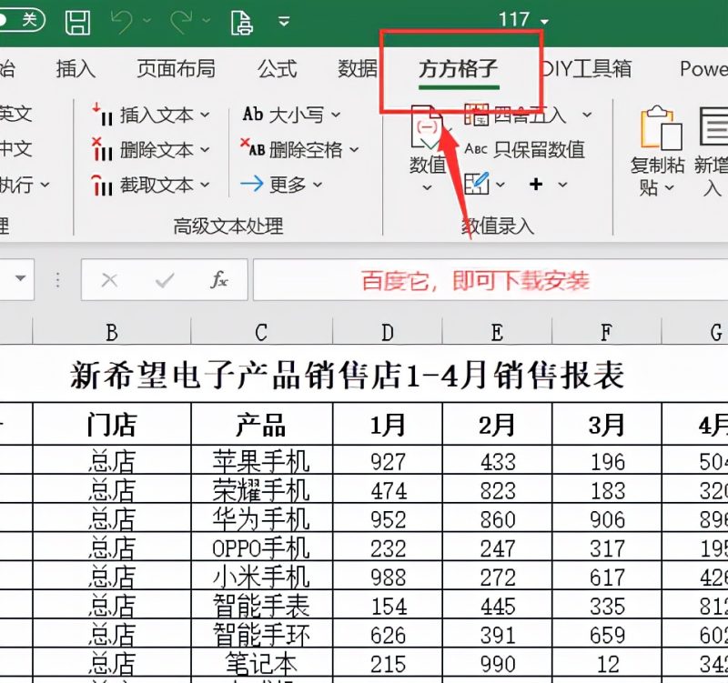 合并表格内容如何操作（如何快速合并表格内容介绍）-3