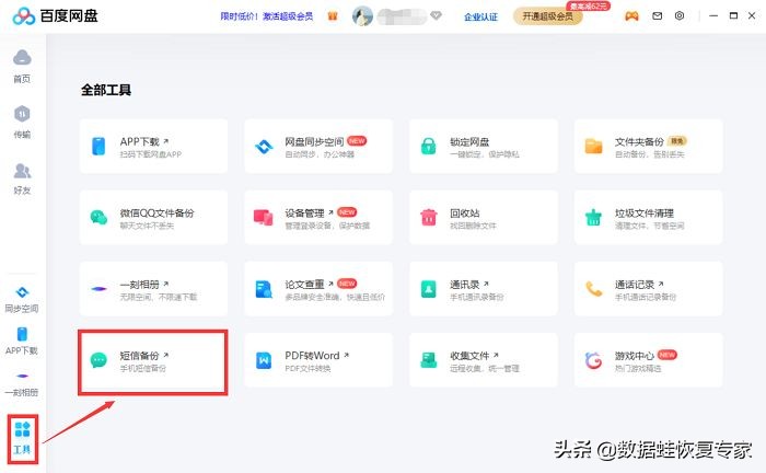 oppo手机短信删除了怎么恢复（两个方法教你如何恢复手机短信记录）-2