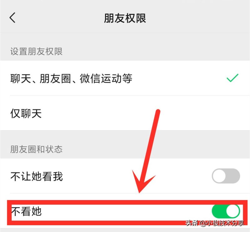 微信屏蔽怎么设置（教你3种方法快速屏蔽好友朋友圈）-4