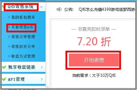 怎么把qq的钱转到微信（Q币转微信钱包怎么转账）-1