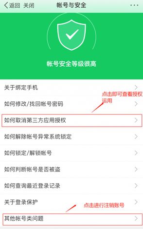 知乎怎么注销（最常用的21的APP账号注销方法合辑）-9