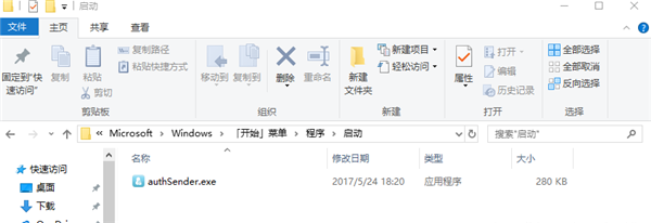 电脑自启动管理在哪里（Win10怎么设置开机自动启动程序）-2