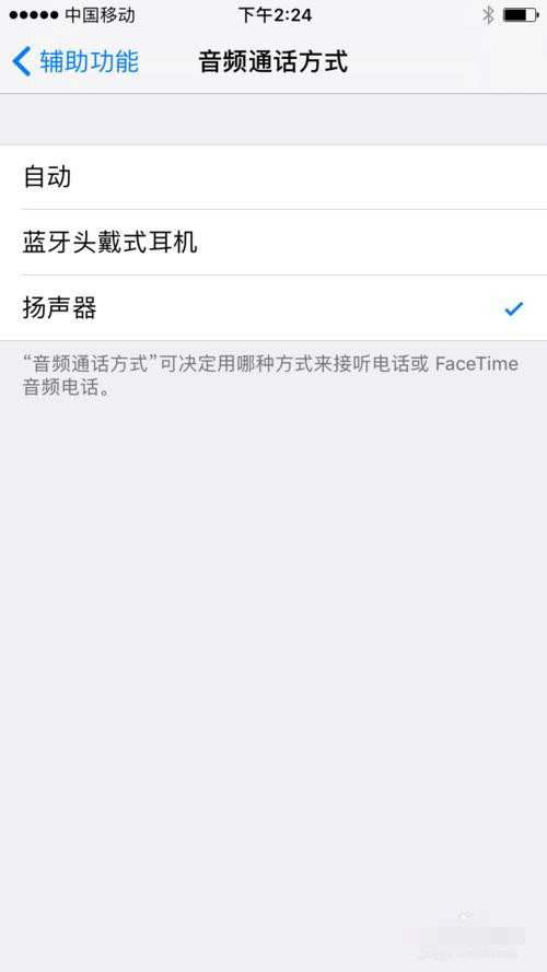 苹果手机耳机模式怎么调回来（苹果iphone一直显示耳机模式怎么办）-4