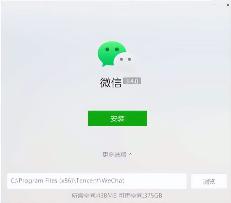 电脑微信怎么下载安装到桌面（一招教你电脑微信下载安装最简单安全的方法）-3