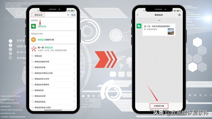 微信运动怎么打开？如何查看微信运动步数？原来是这样做的…