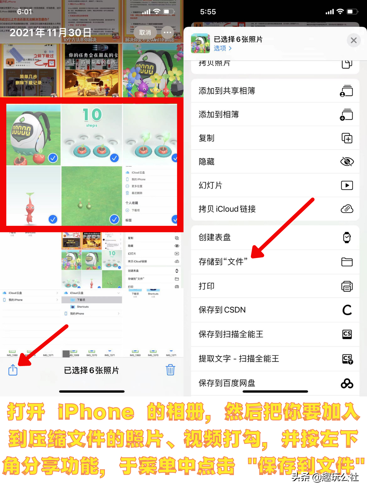 简单几步教你压缩分享iPhone照片，文件