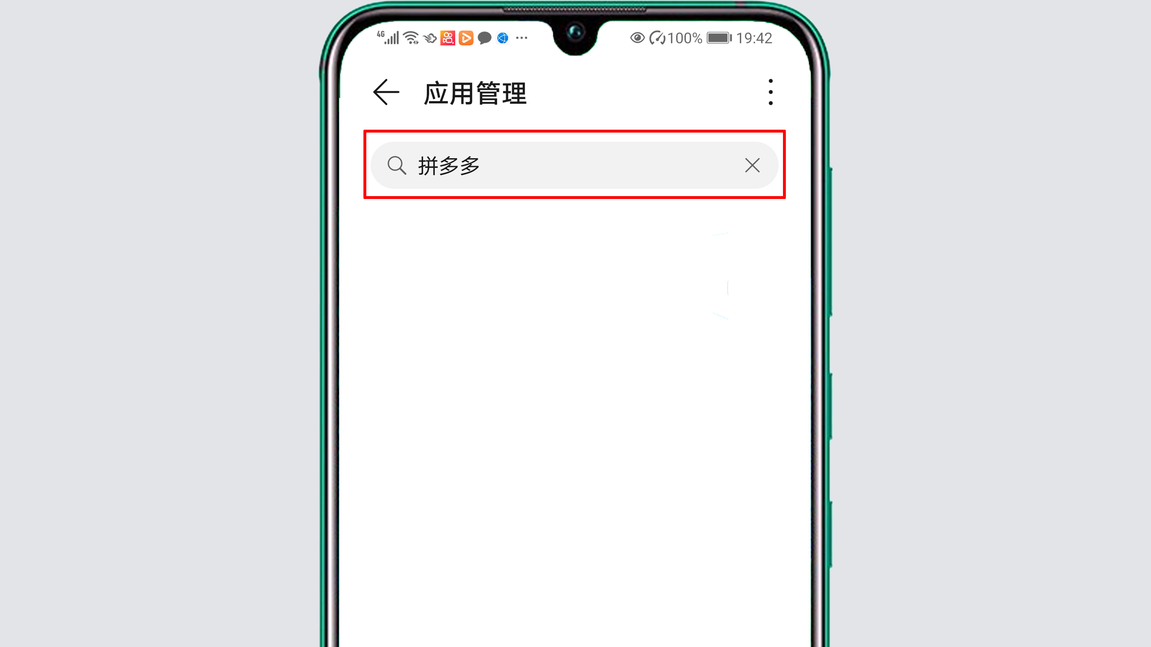 华为手机怎么卸载拼多多App？两种方法，任你选